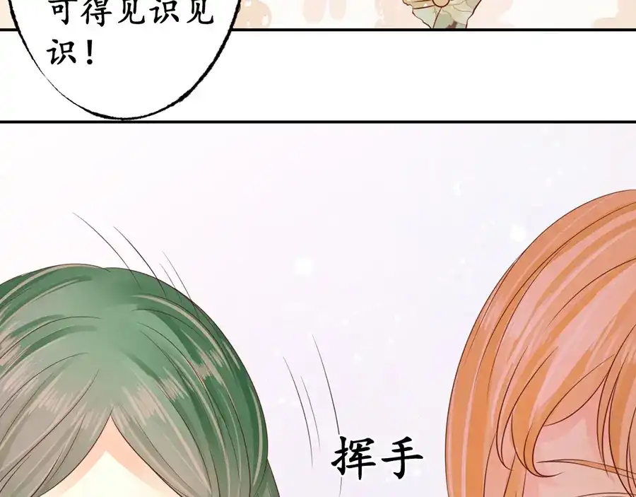 《军阀老公》第164话 第32页