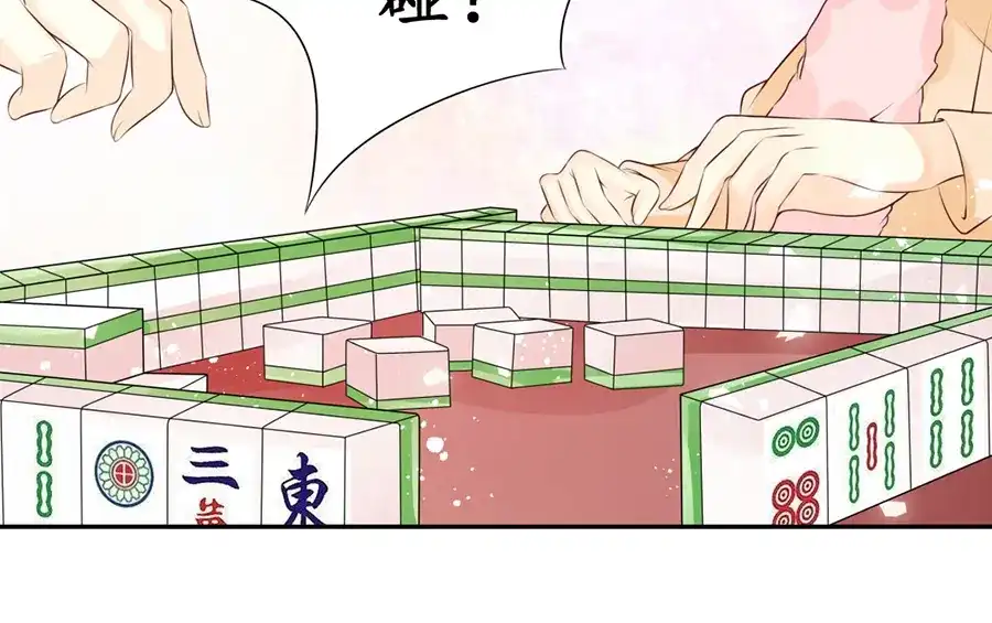 《军阀老公》第164话 第44页