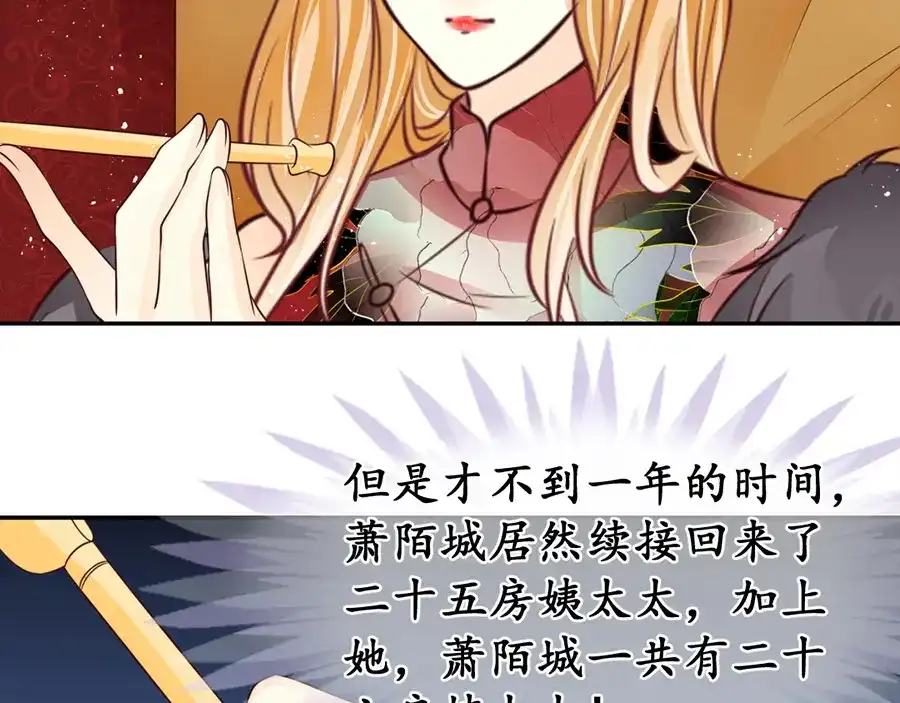 《军阀老公》第164话 第12页