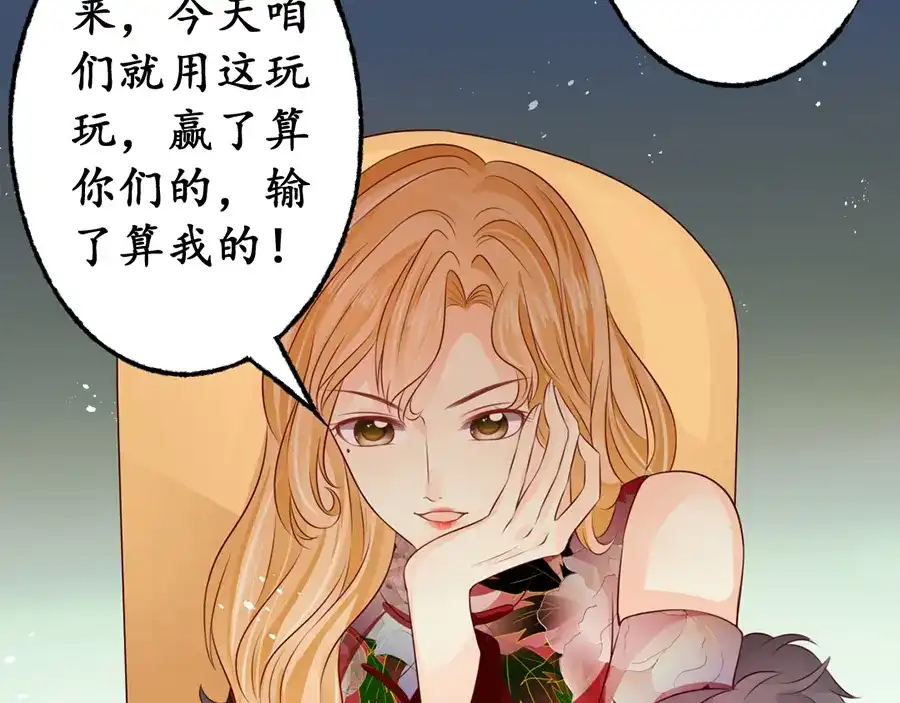 《军阀老公》第164话 第39页
