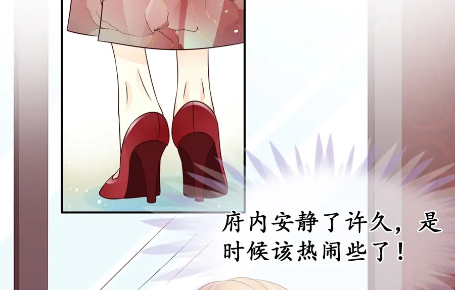 《军阀老公》第164话 第15页