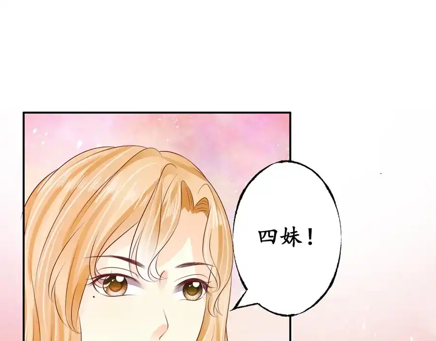 《军阀老公》第164话 第49页