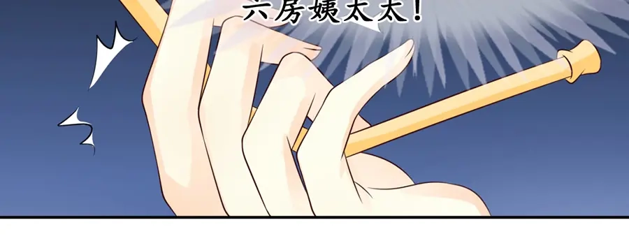《军阀老公》第164话 第13页