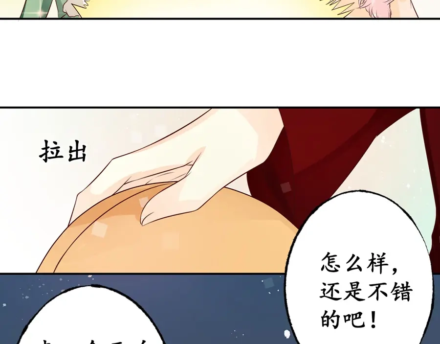《军阀老公》第164话 第38页