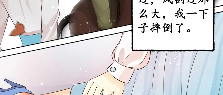 《军阀老公》第165话 第63页