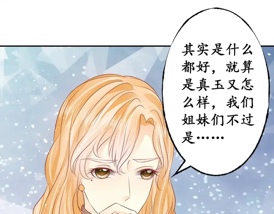 《军阀老公》第165话 第13页