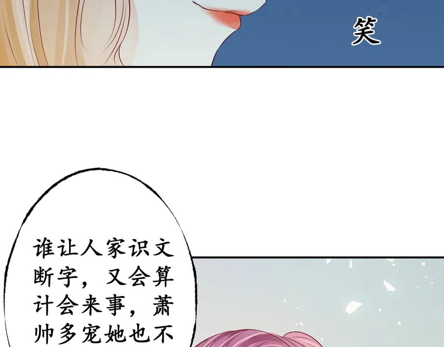 《军阀老公》第165话 第27页