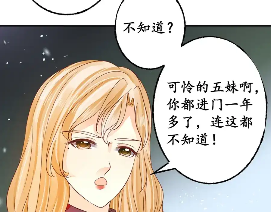 《军阀老公》第165话 第42页