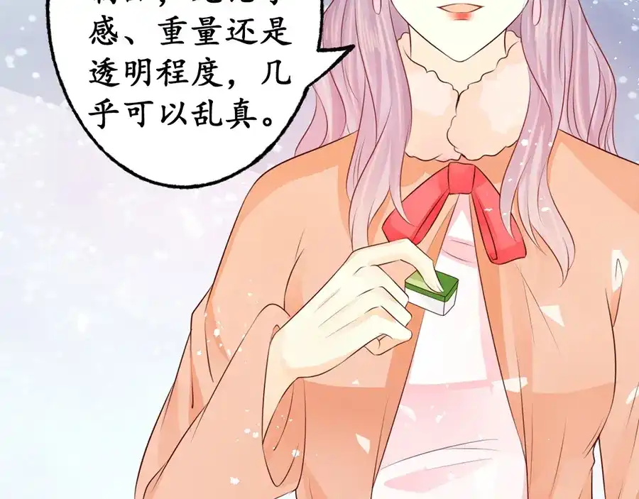 《军阀老公》第165话 第4页