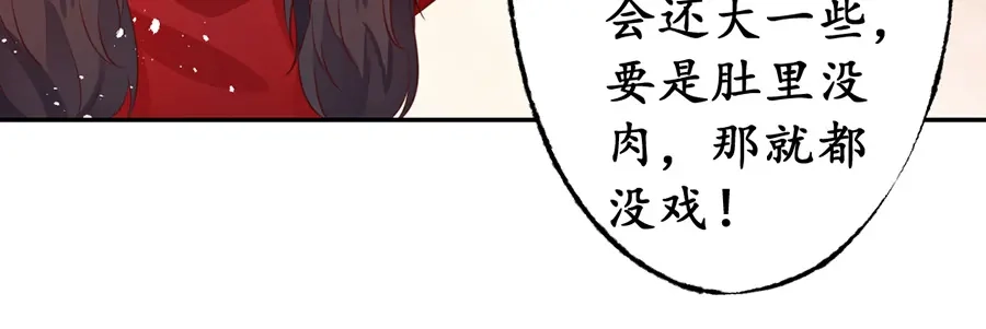 《军阀老公》第165话 第38页