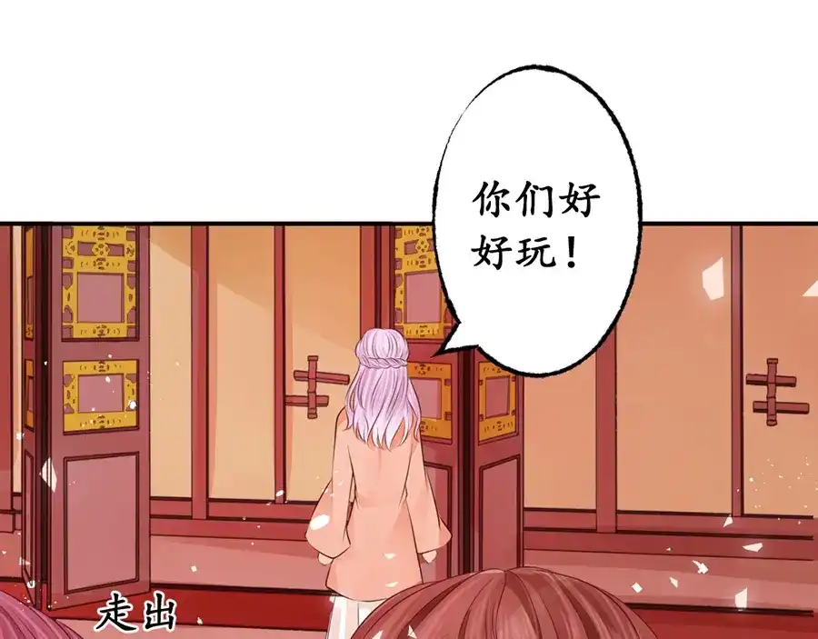 《军阀老公》第165话 第22页