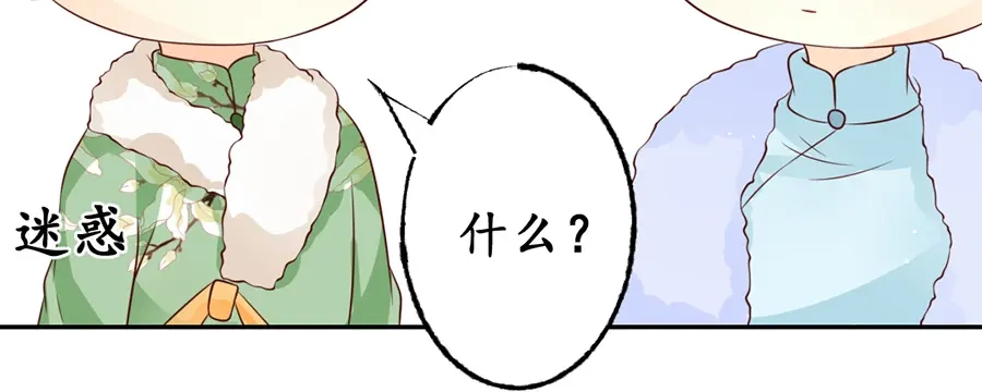 《军阀老公》第165话 第45页