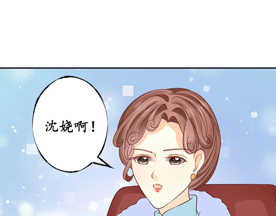 《军阀老公》第165话 第46页