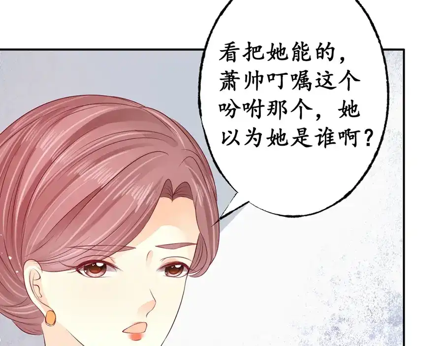 《军阀老公》第165话 第24页