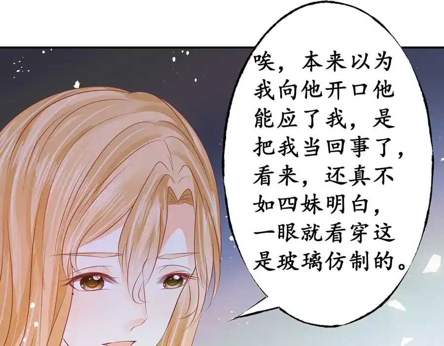 《军阀老公》第165话 第11页