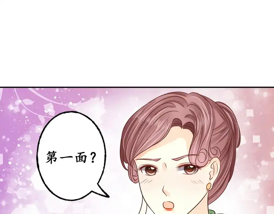 《军阀老公》第165话 第60页