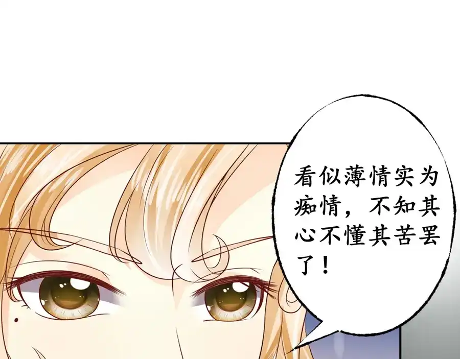 《军阀老公》第165话 第55页