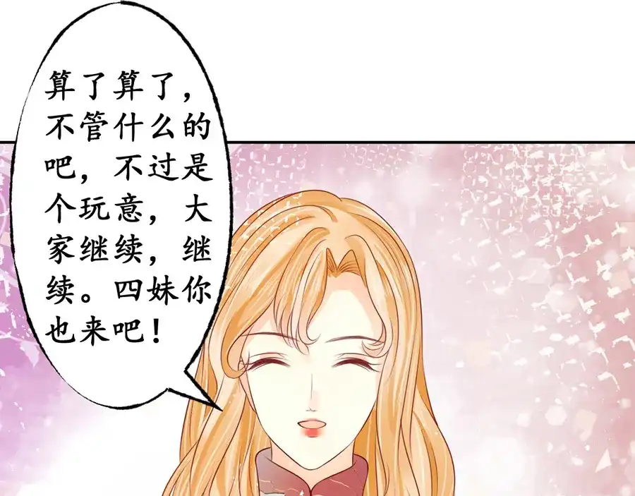 《军阀老公》第165话 第18页