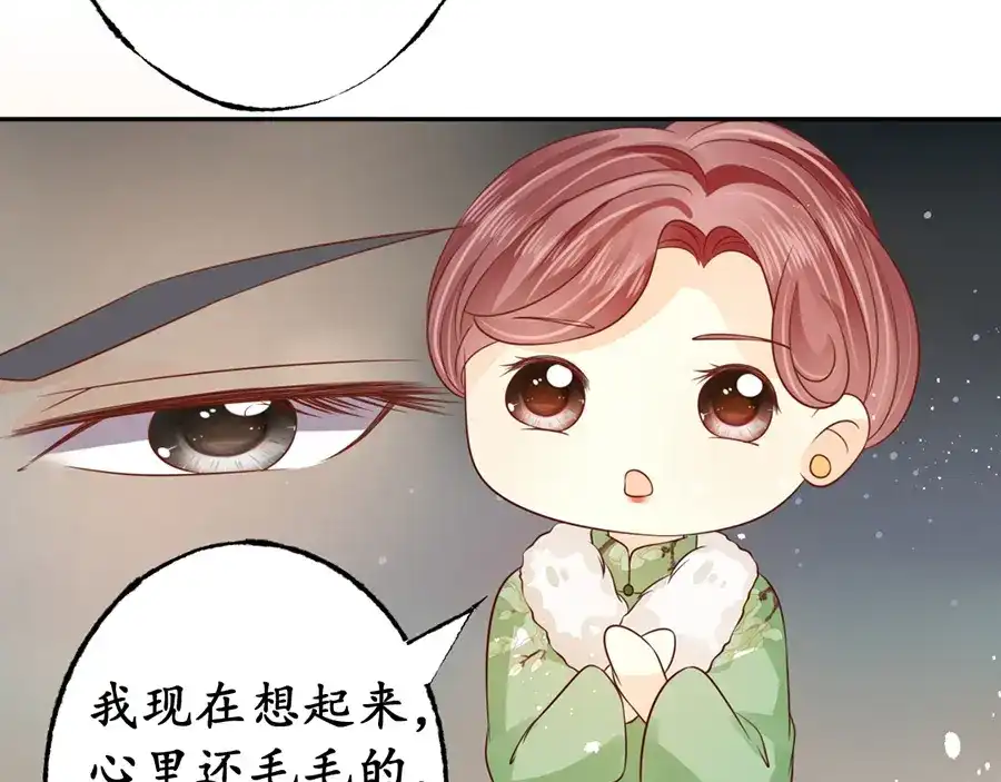 《军阀老公》第165话 第40页