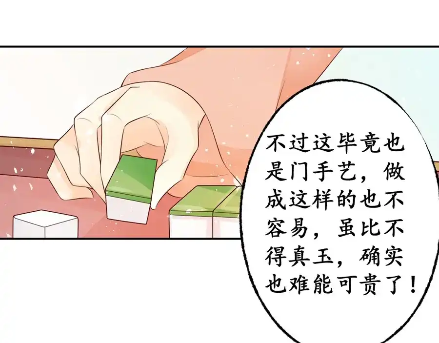 《军阀老公》第165话 第8页