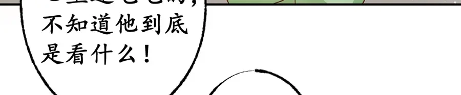 《军阀老公》第165话 第41页