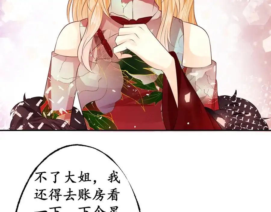 《军阀老公》第165话 第19页