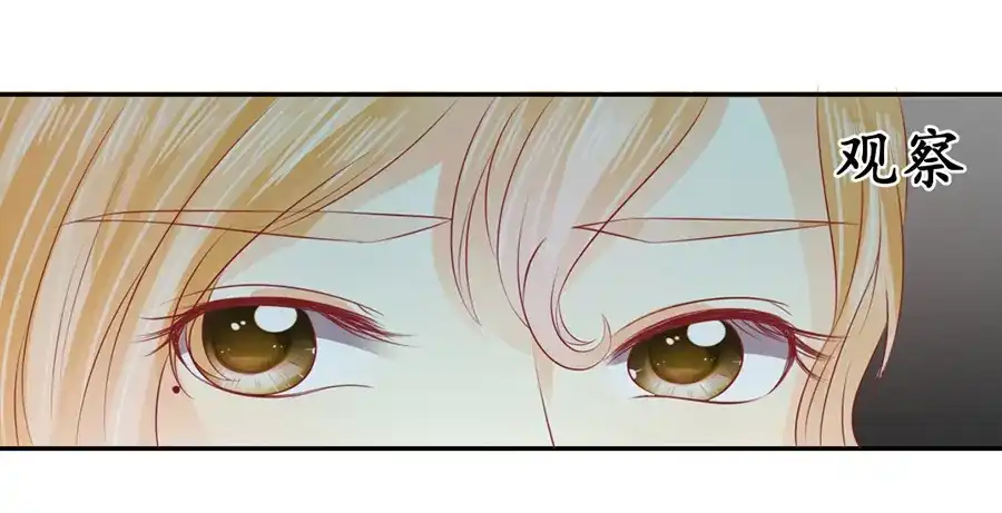 《军阀老公》第165话 第15页