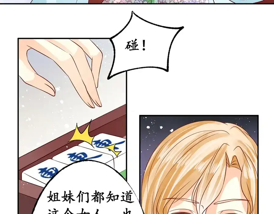 《军阀老公》第165话 第48页
