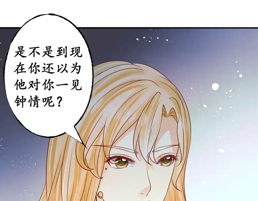《军阀老公》第165话 第6页