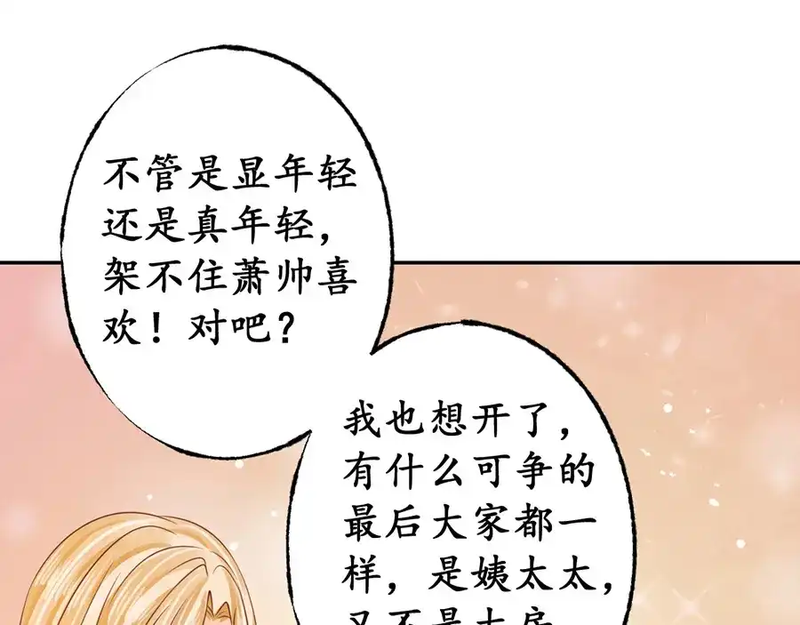 《军阀老公》第165话 第36页