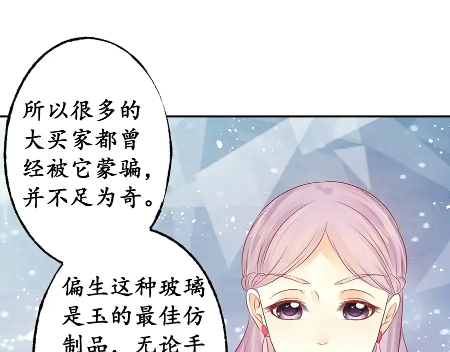 《军阀老公》第165话 第3页