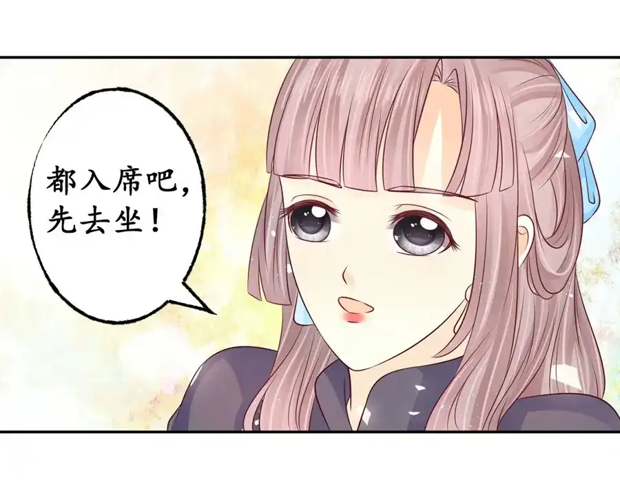 《军阀老公》第166话 第55页