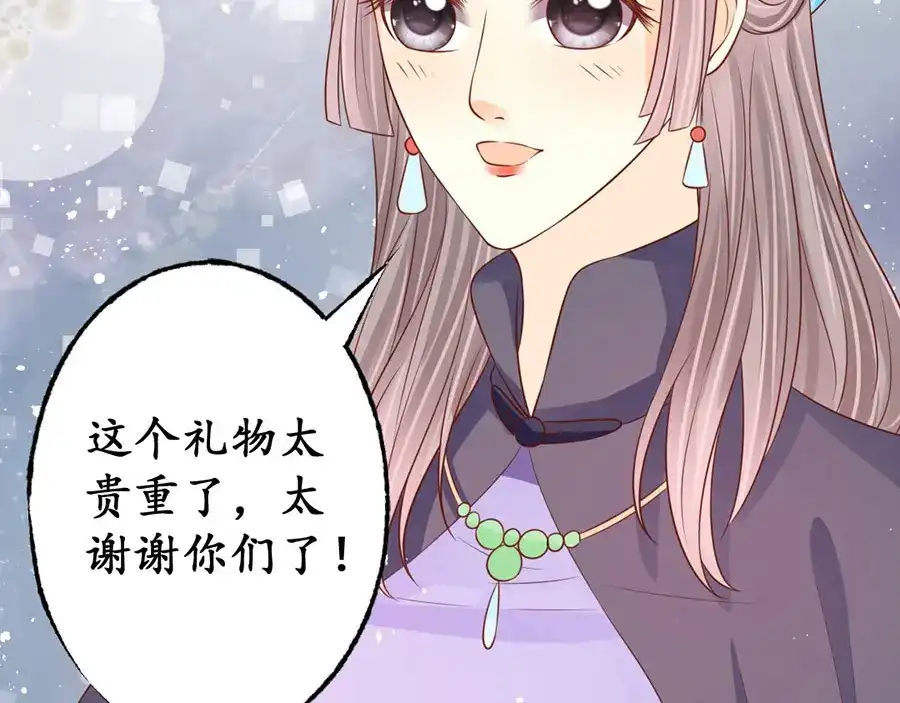 《军阀老公》第166话 第43页