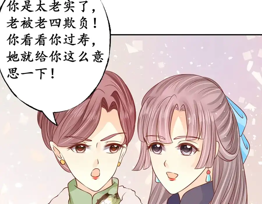 《军阀老公》第166话 第46页