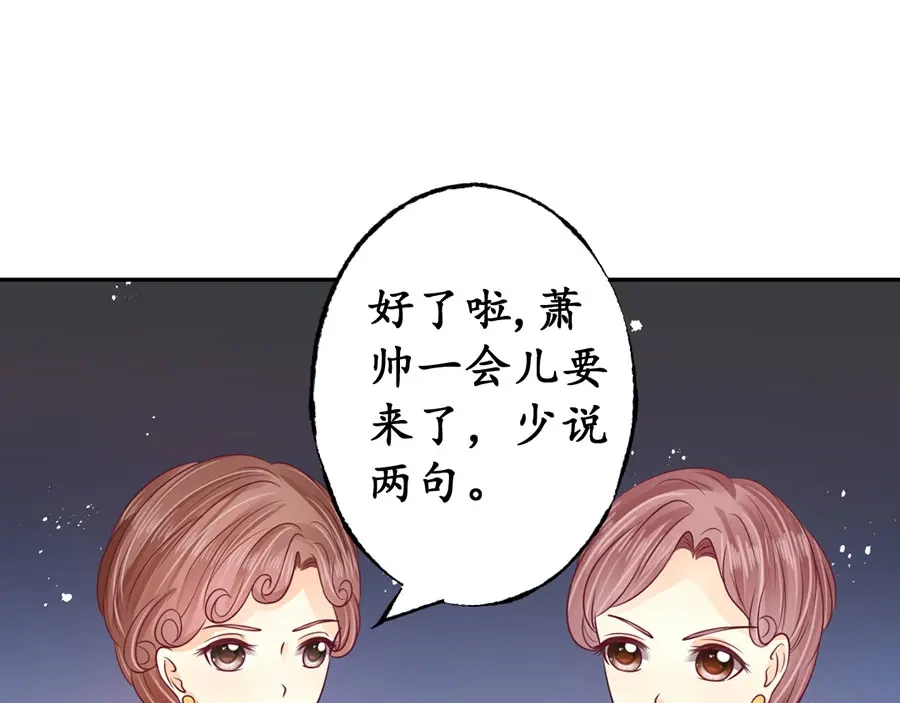 《军阀老公》第166话 第53页