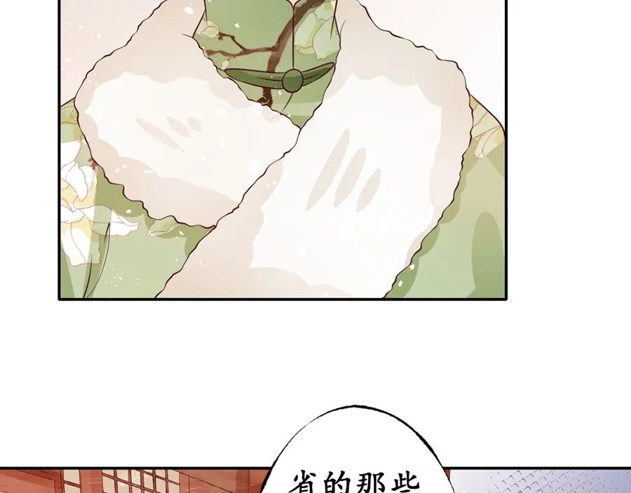 《军阀老公》第166话 第50页