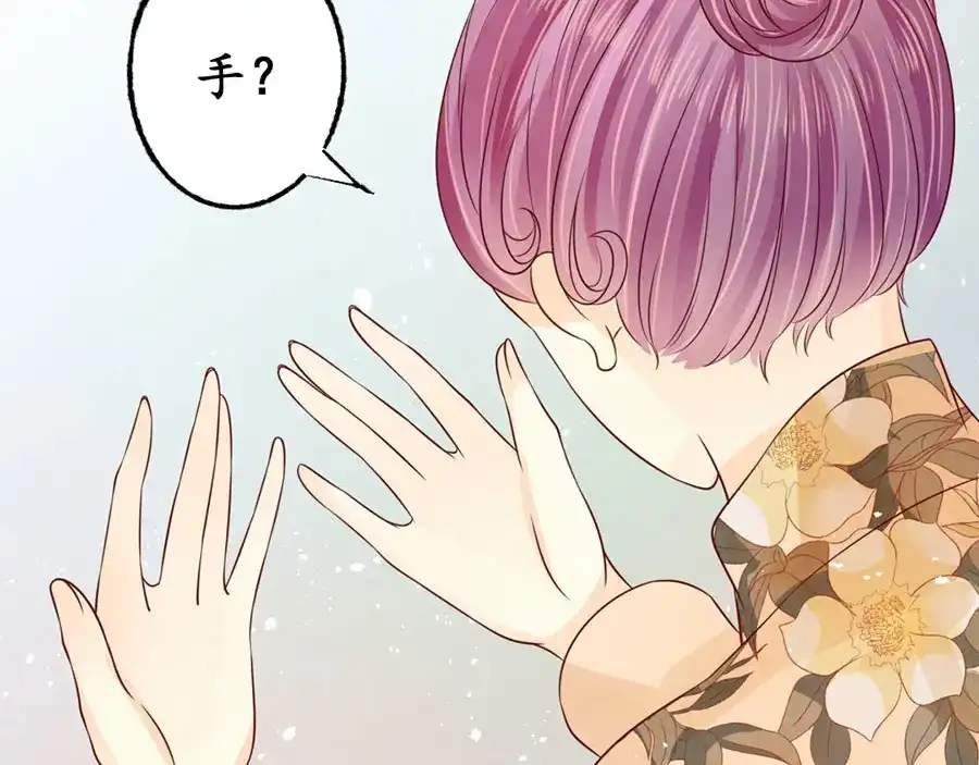 《军阀老公》第166话 第8页