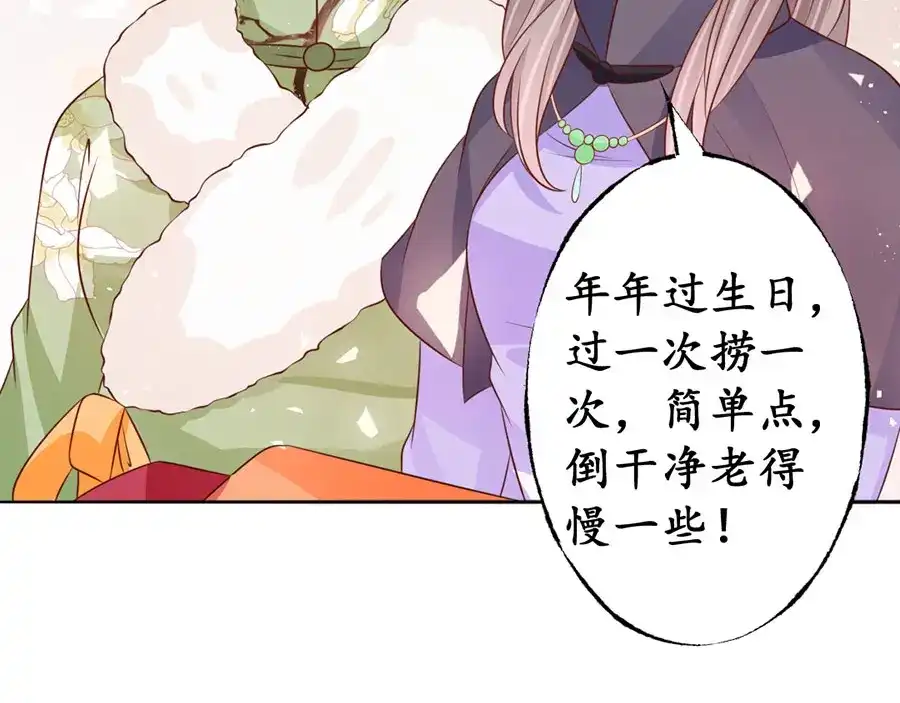 《军阀老公》第166话 第47页