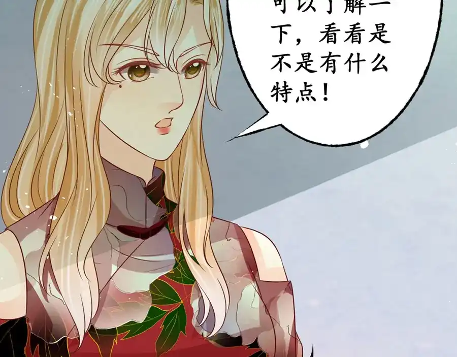 《军阀老公》第166话 第15页