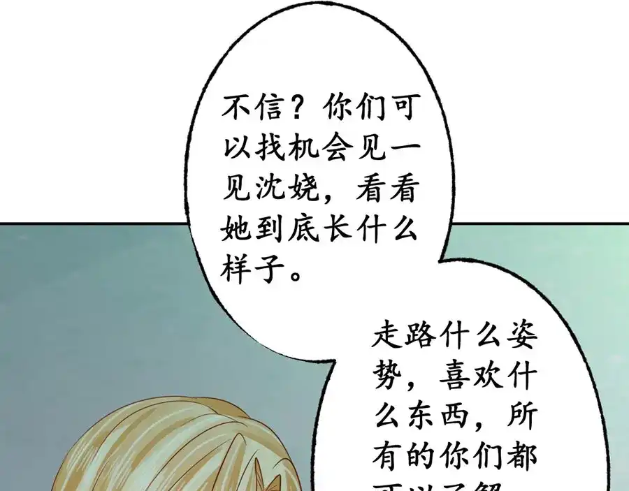 《军阀老公》第166话 第14页