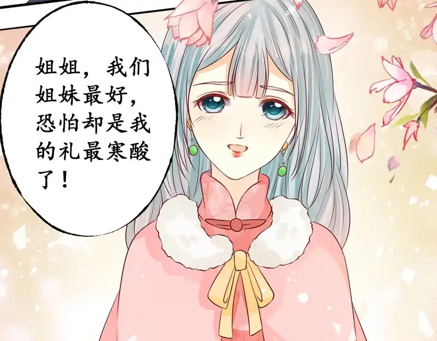 《军阀老公》第166话 第61页