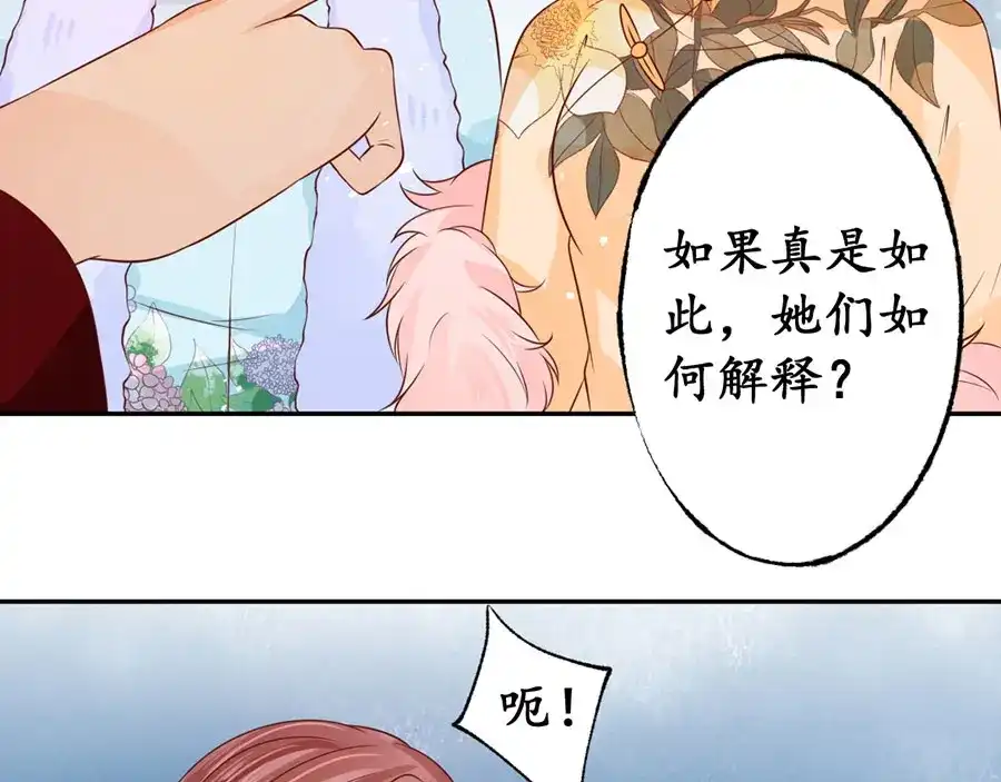《军阀老公》第166话 第4页