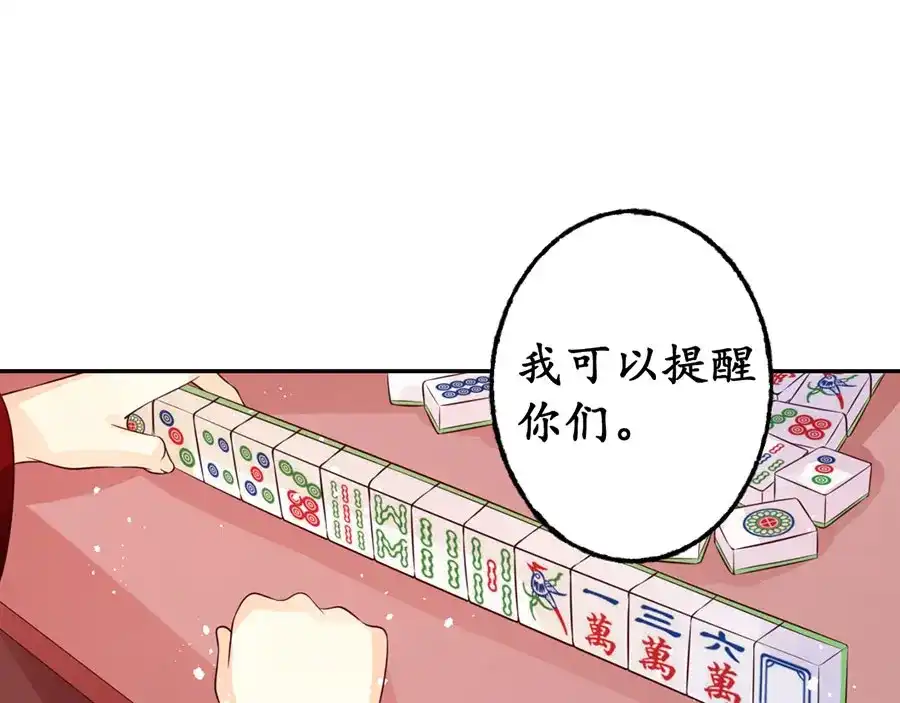 《军阀老公》第166话 第17页
