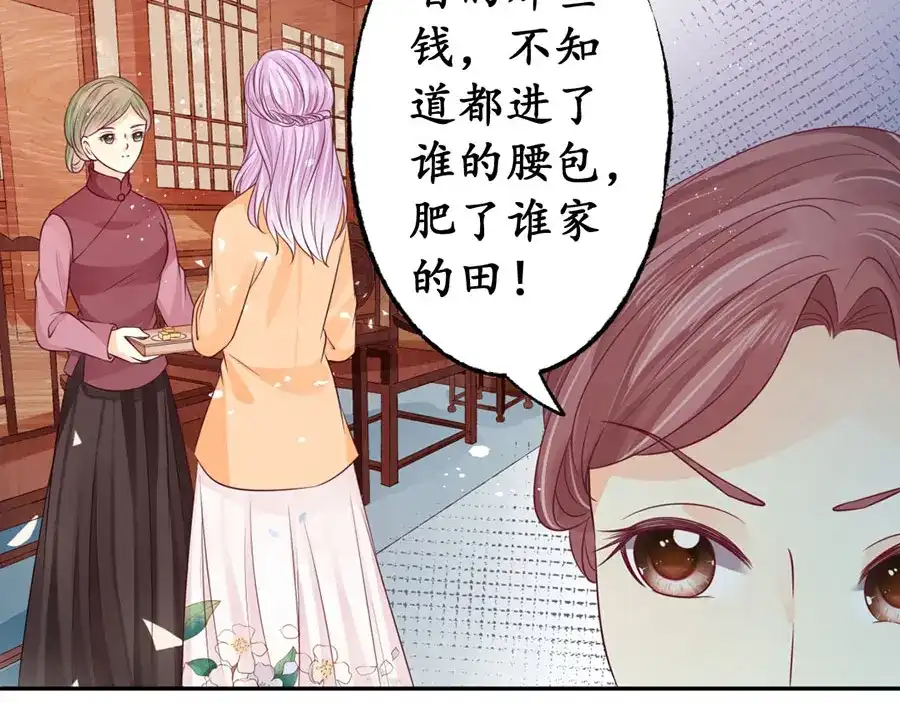 《军阀老公》第166话 第51页