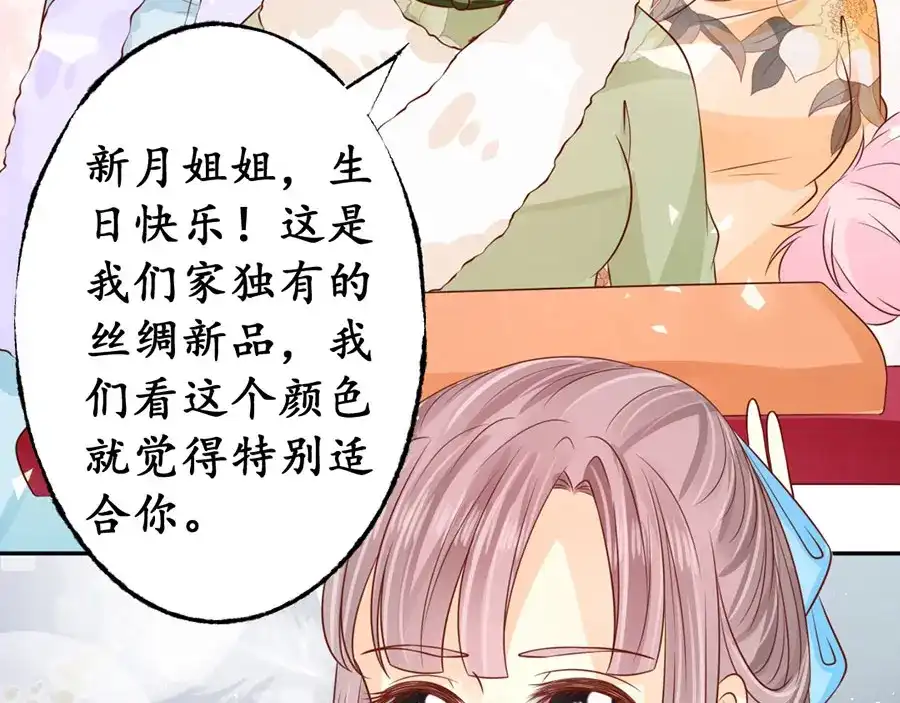 《军阀老公》第166话 第42页