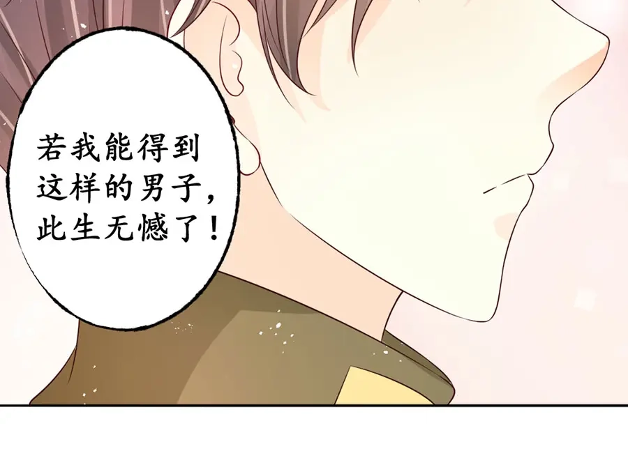《军阀老公》第166话 第24页