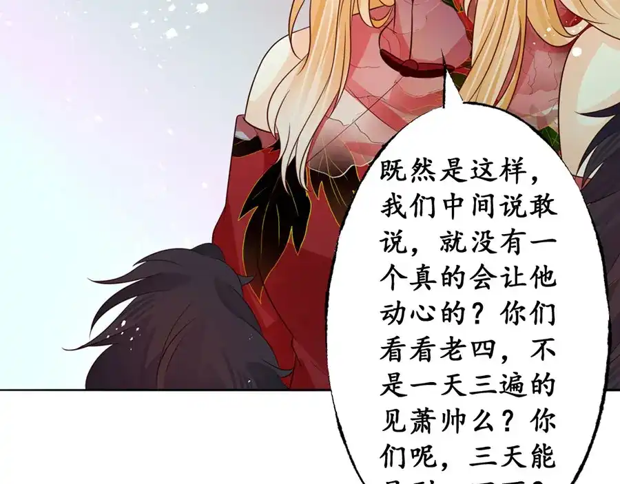 《军阀老公》第166话 第31页