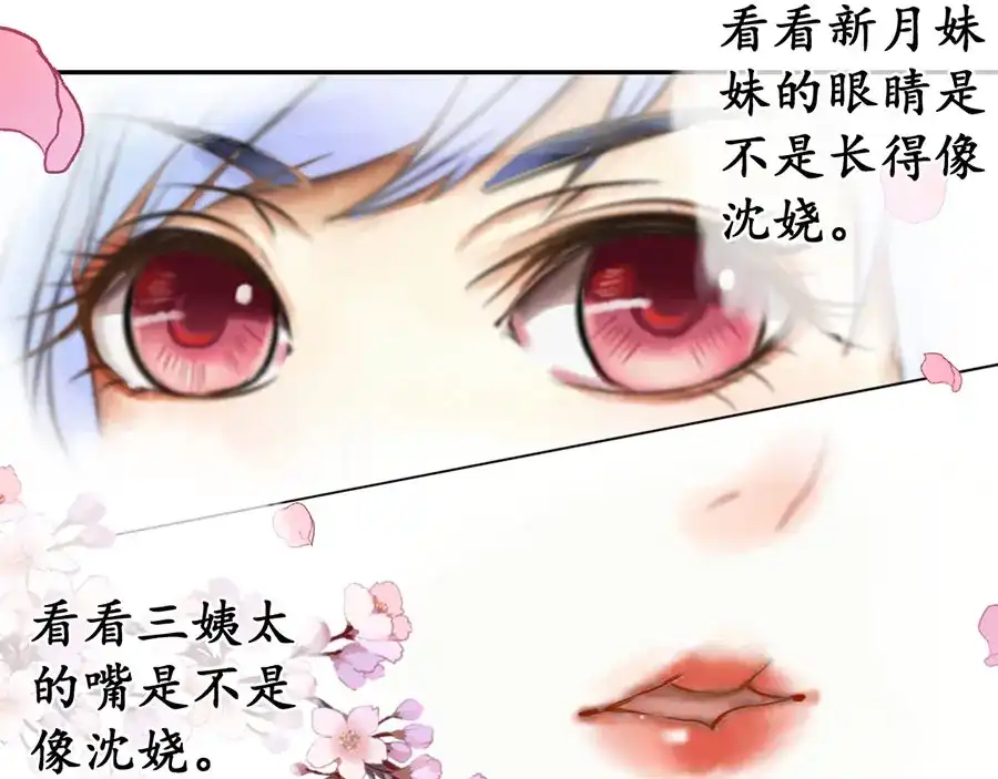 《军阀老公》第166话 第19页