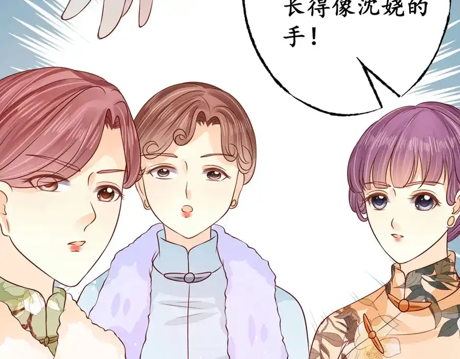 《军阀老公》第166话 第12页