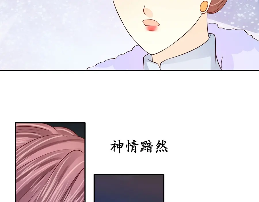 《军阀老公》第166话 第26页